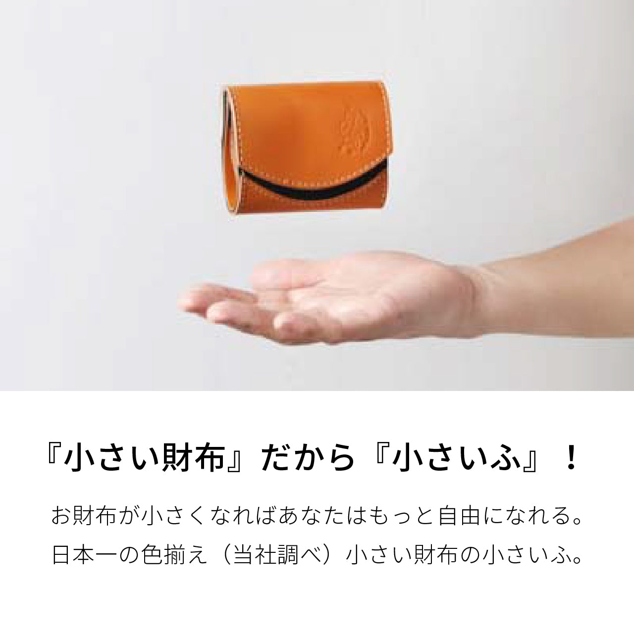 山田勝成「Motorcycle 」✕ クワトロガッツ「小さいふ